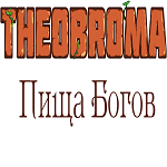 Theobroma Пища Богов